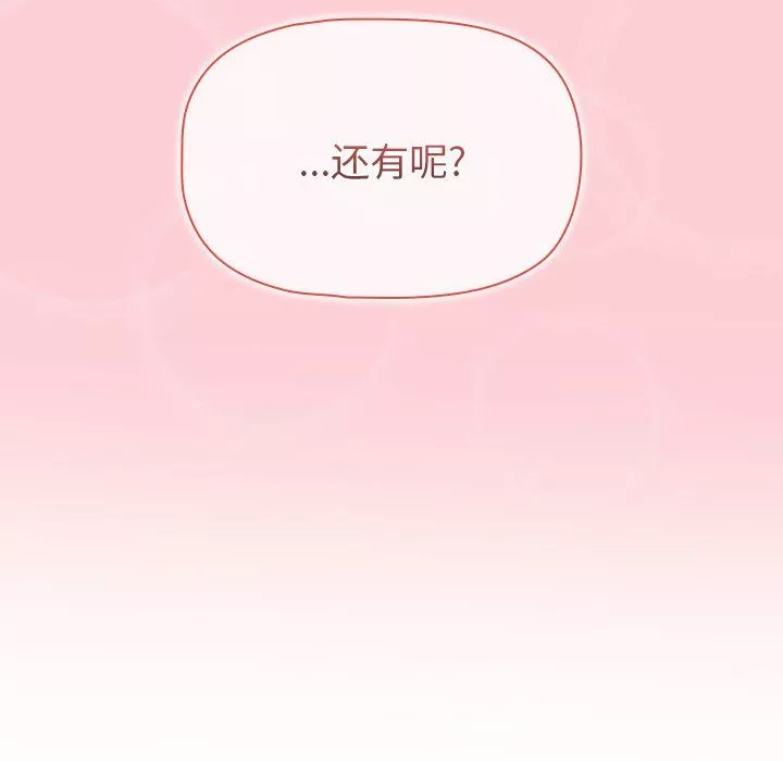 調教開關第10話