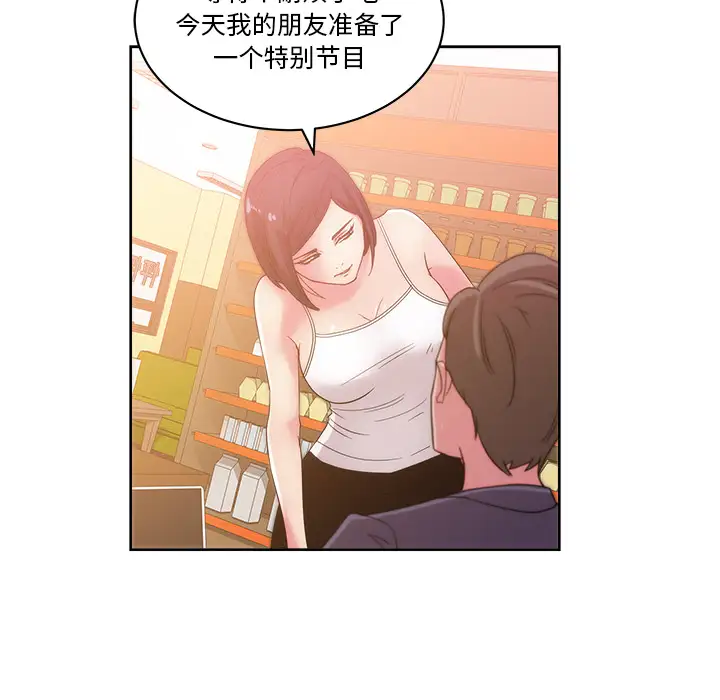 漫画吧的秀晶第27话
