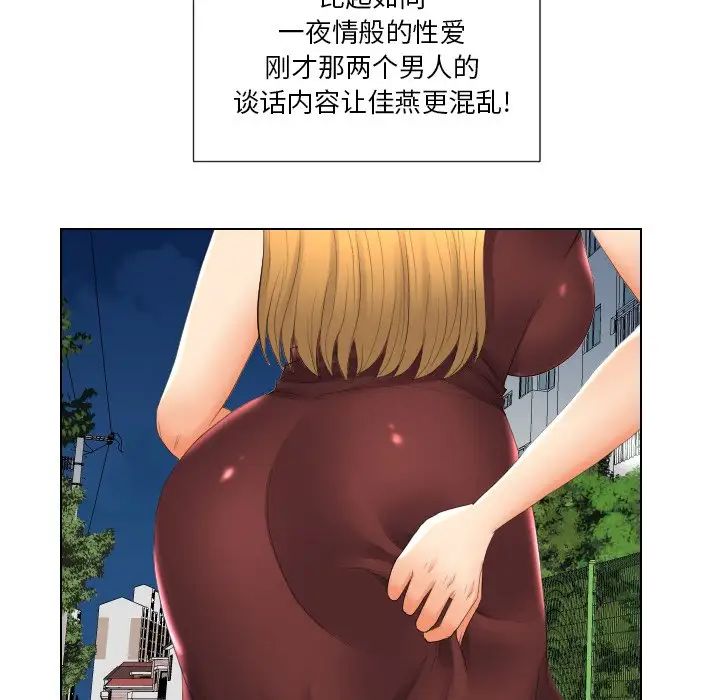 私密交易第18话