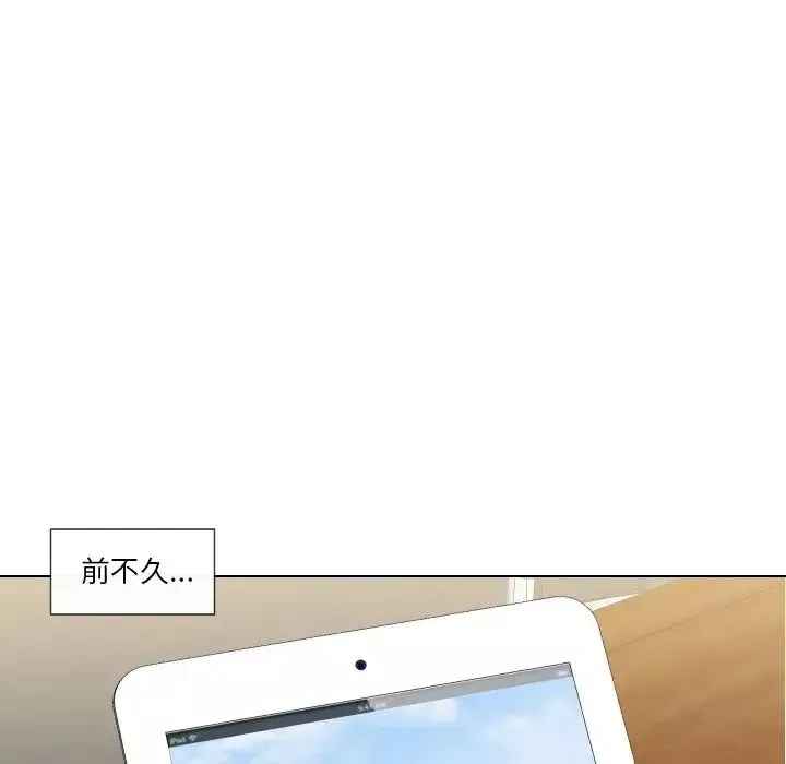 私密交易第18話