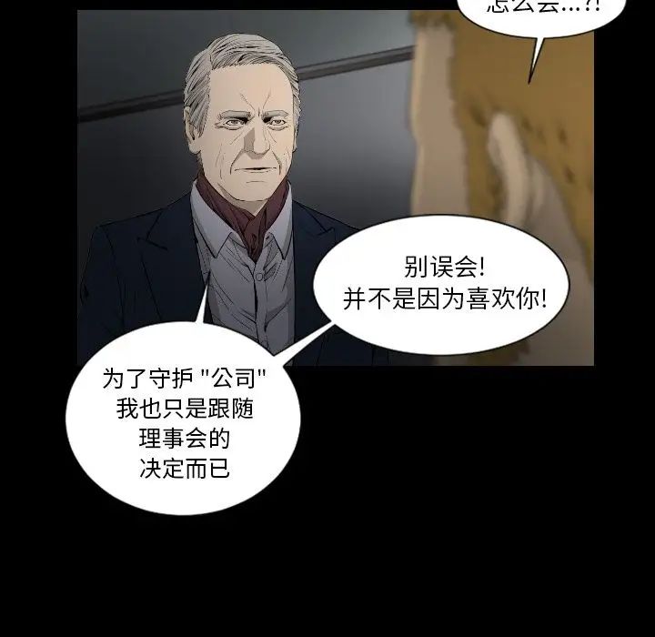 最後的男人第15話-最終話（完结）