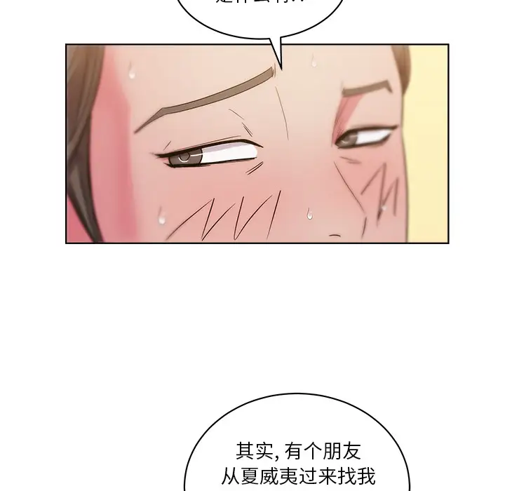 漫画吧的秀晶第27话