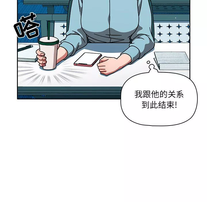 調教開關第10話
