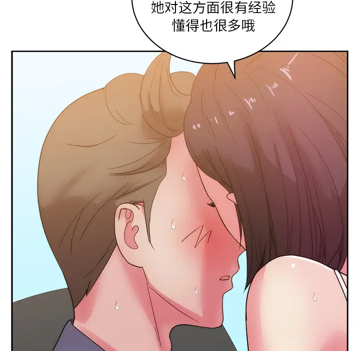 漫画吧的秀晶第27话