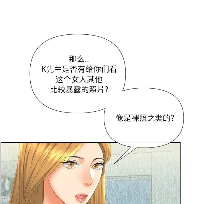 私密交易第18話