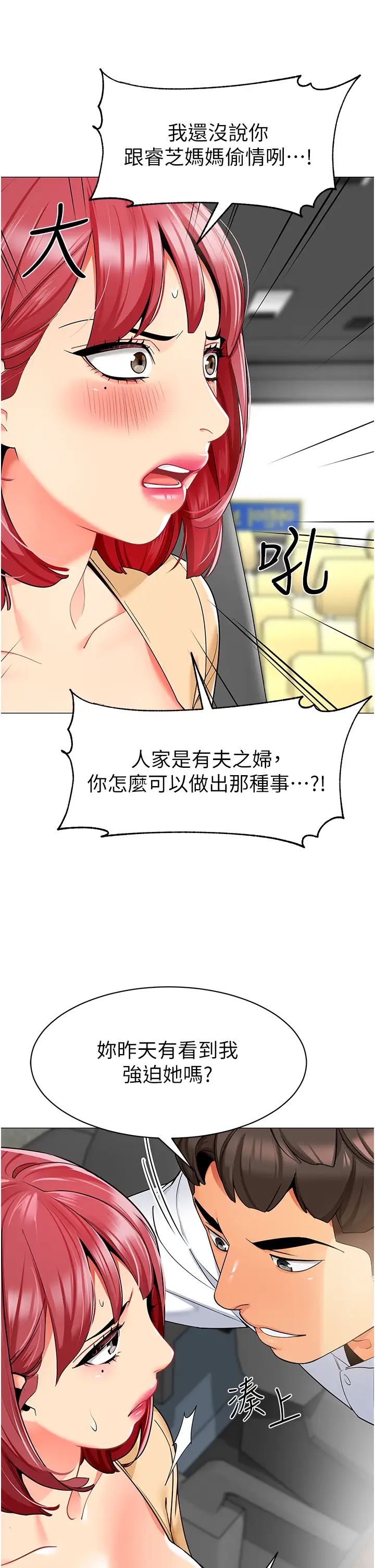 幼儿园老师们第17话-握不住的巨屌