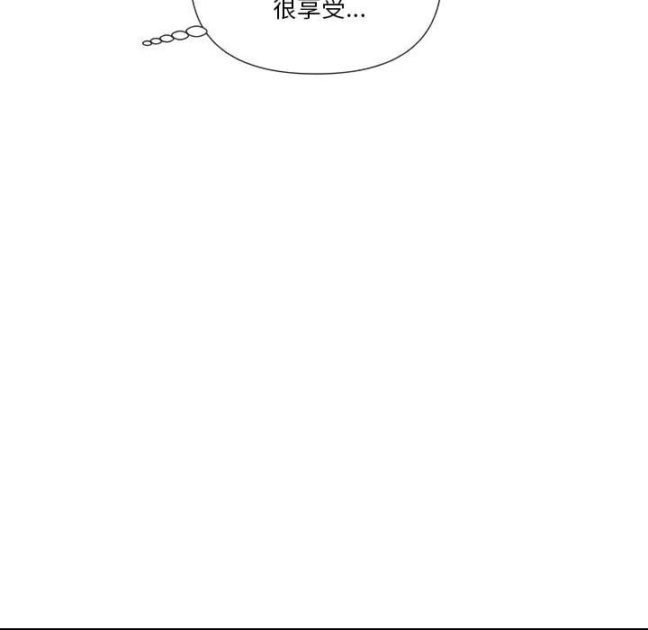 私密交易第18話