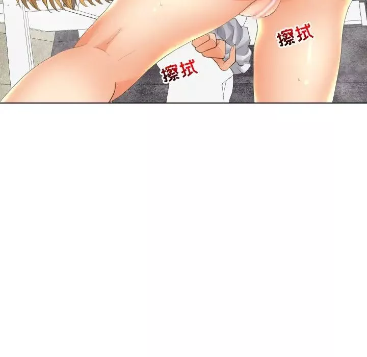 私密交易第18話