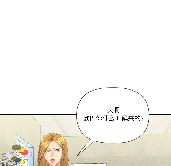 私密交易第18話