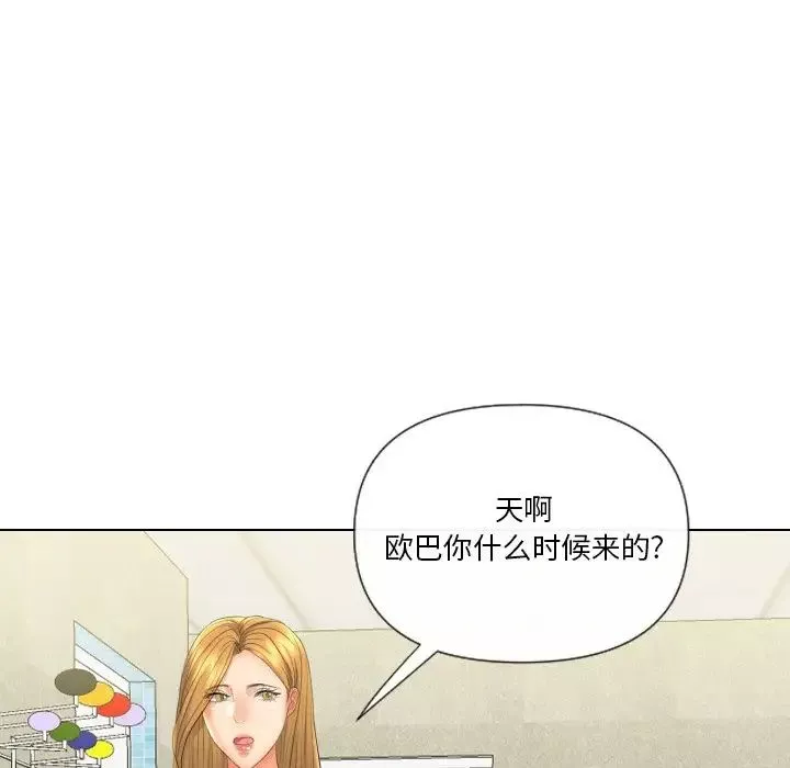 私密交易第18話