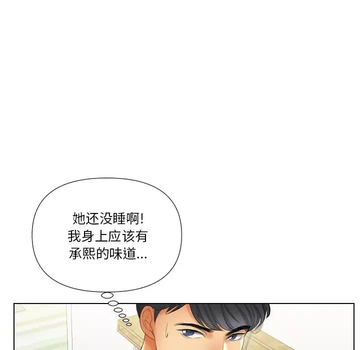 私密交易第18話