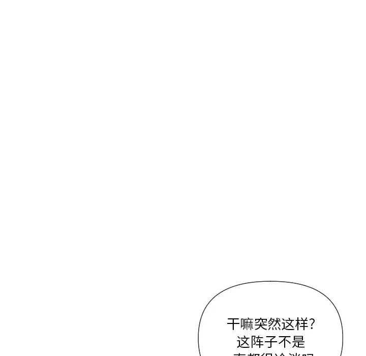 私密交易第18話