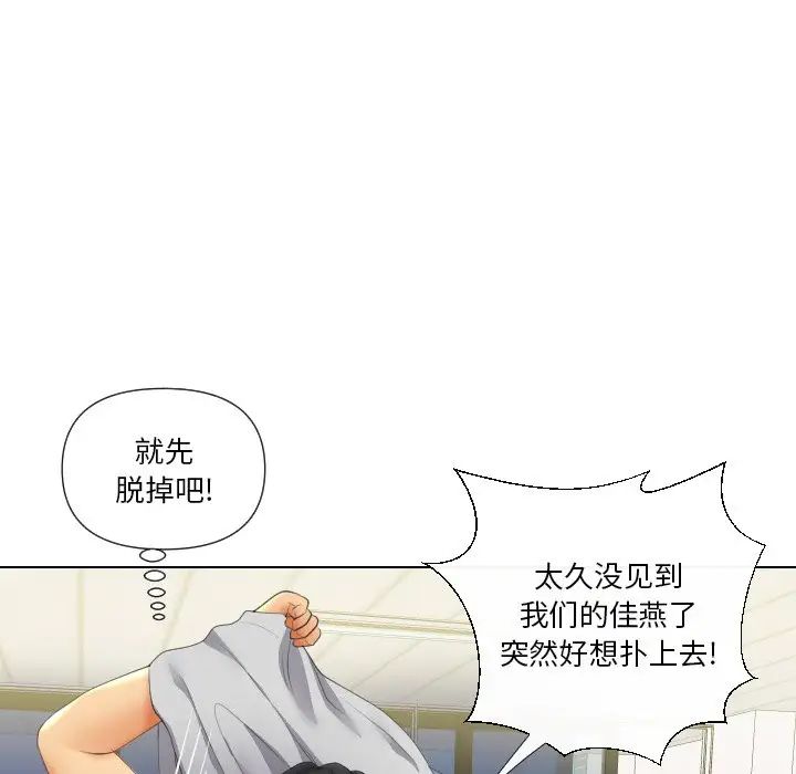 私密交易第18话
