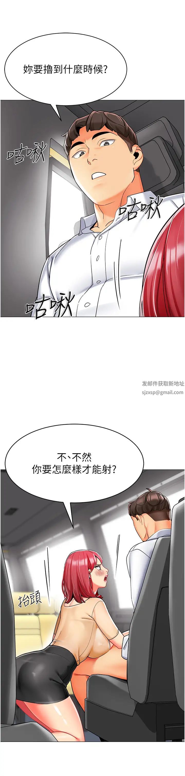 幼儿园老师们第18话-开苞机车女同事