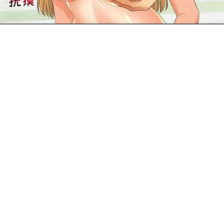 私密交易第18話