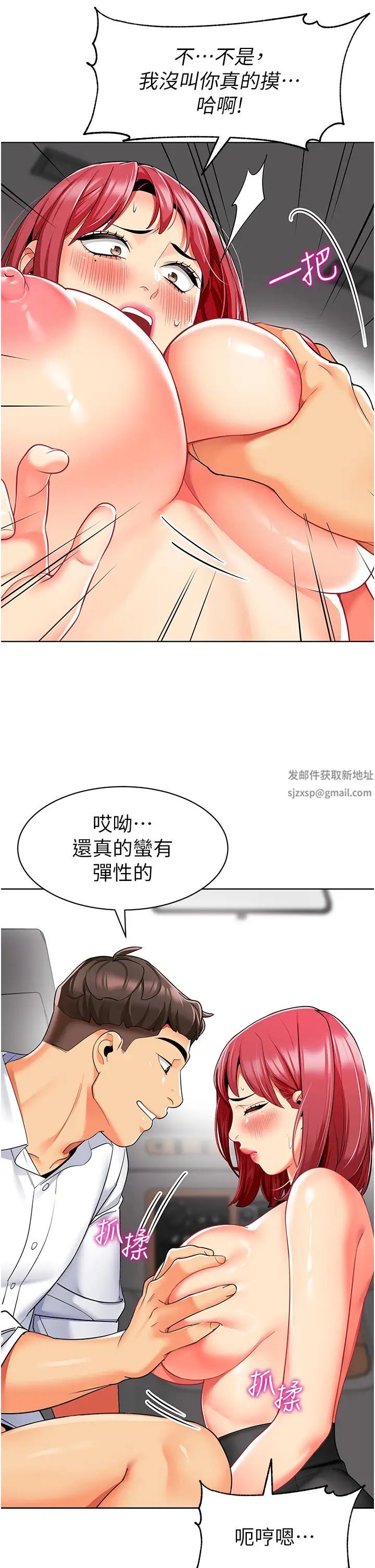 幼儿园老师们第18话-开苞机车女同事