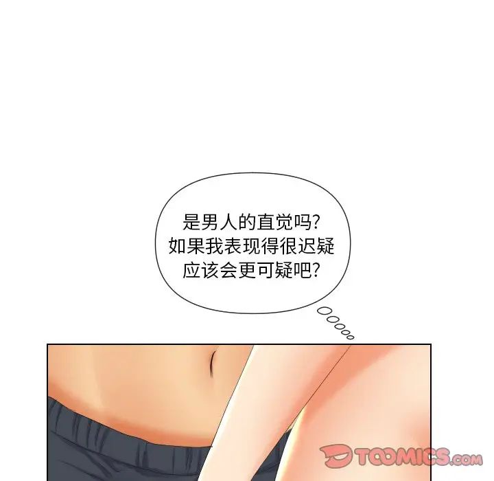 私密交易第18话