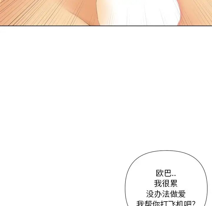 私密交易第18话