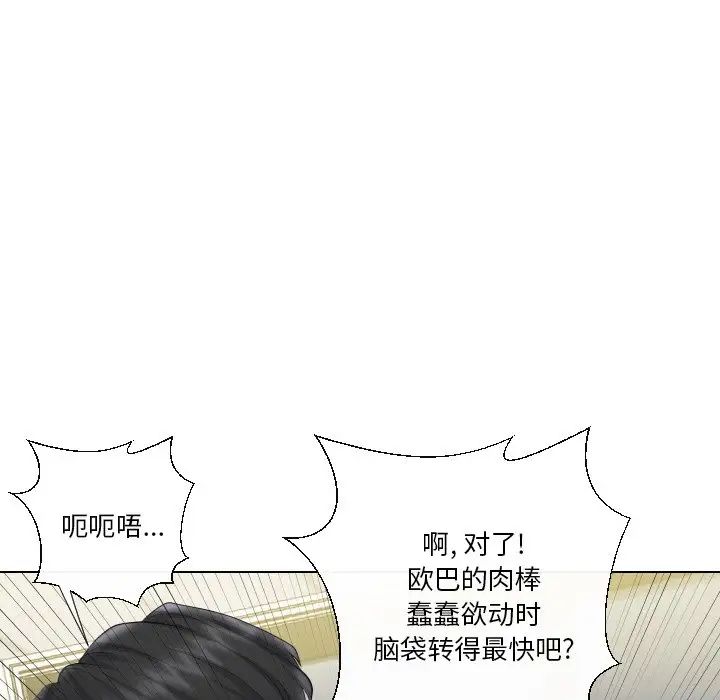 私密交易第18話