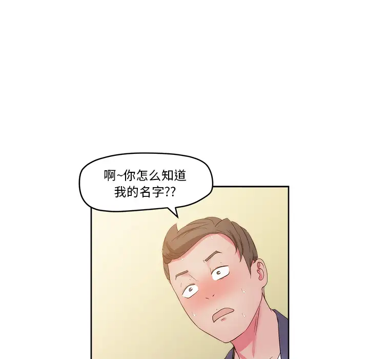 漫画吧的秀晶第27话
