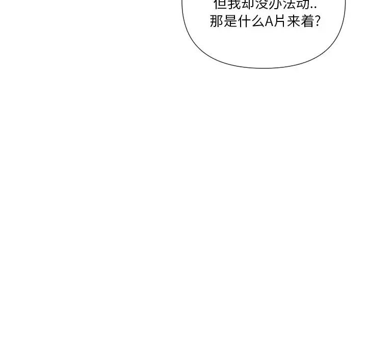 私密交易第18话