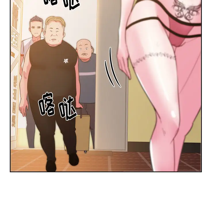 漫画吧的秀晶第27话