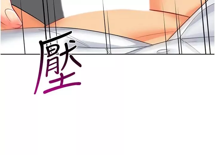 幼兒園老師們第18話-開苞機車女同事