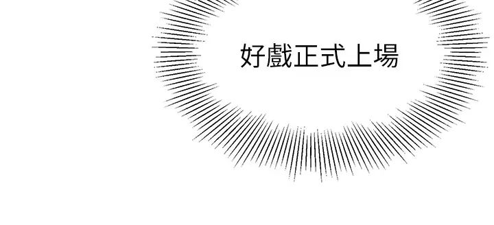 幼兒園老師們第18話-開苞機車女同事