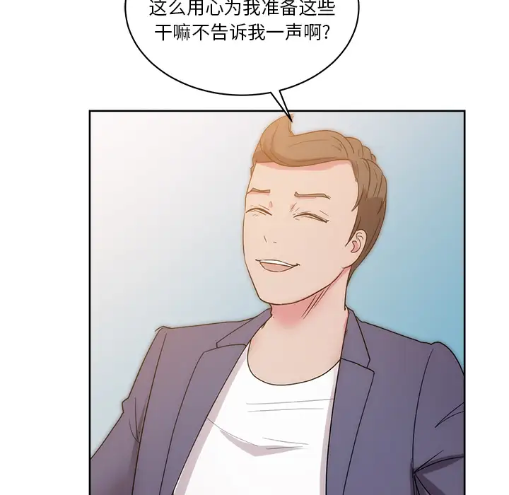 漫画吧的秀晶第27话