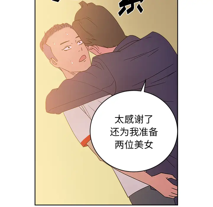 漫画吧的秀晶第27话