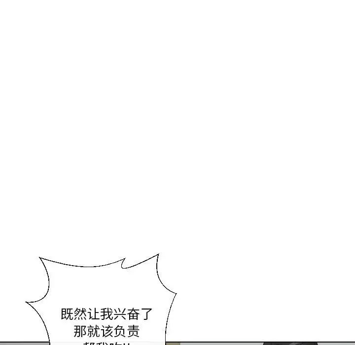 私密交易第19話