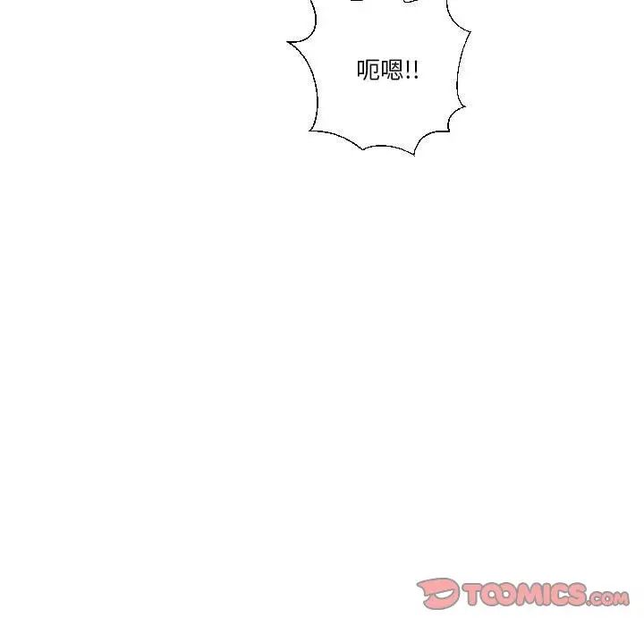 私密交易第19話