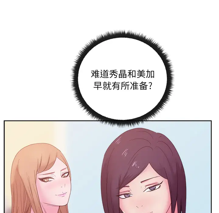 漫画吧的秀晶第27话