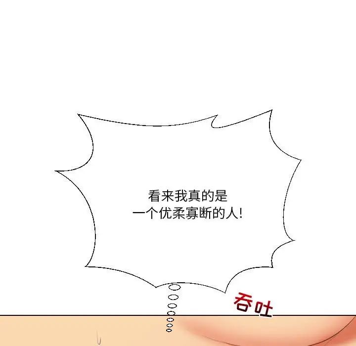 私密交易第19話