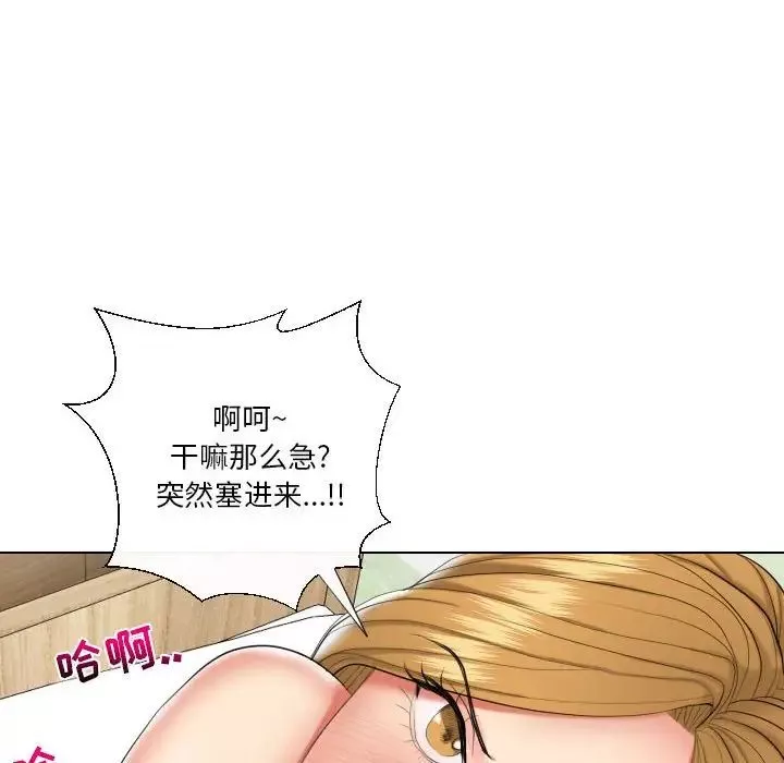 私密交易第19話