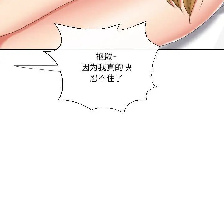 私密交易第19话
