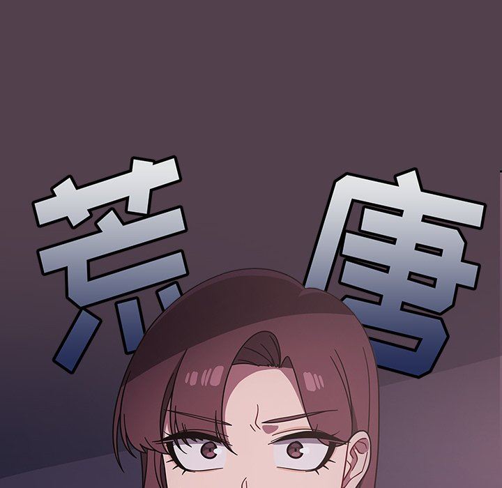 調教開關第11話