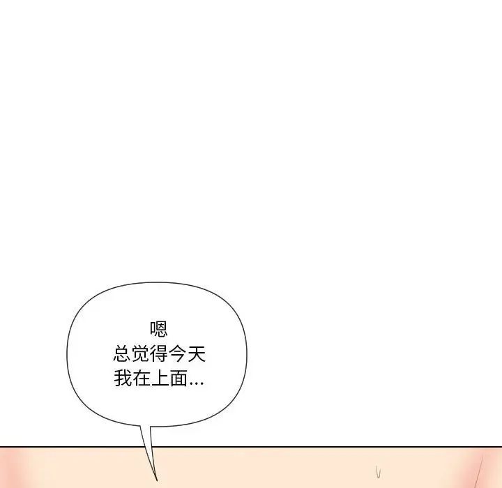 私密交易第19話