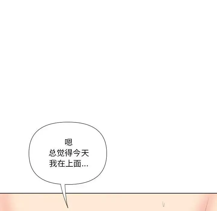 私密交易第19話