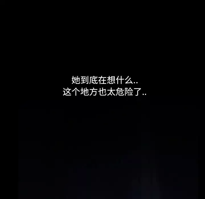 蜜毒第1話
