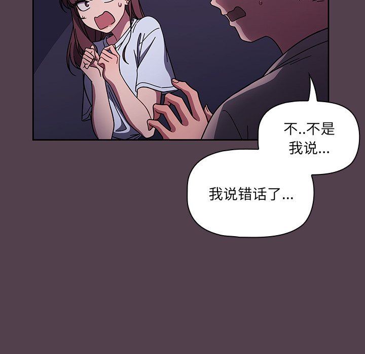 調教開關第11話