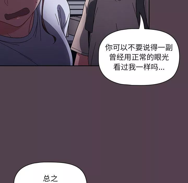 調教開關第11話