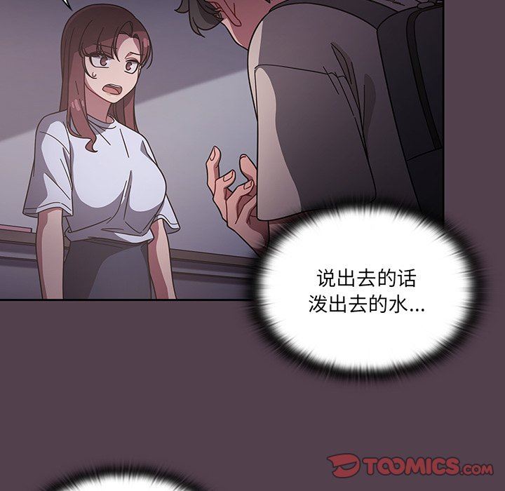 調教開關第11話
