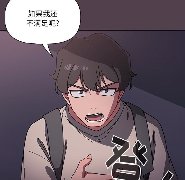 調教開關第11話