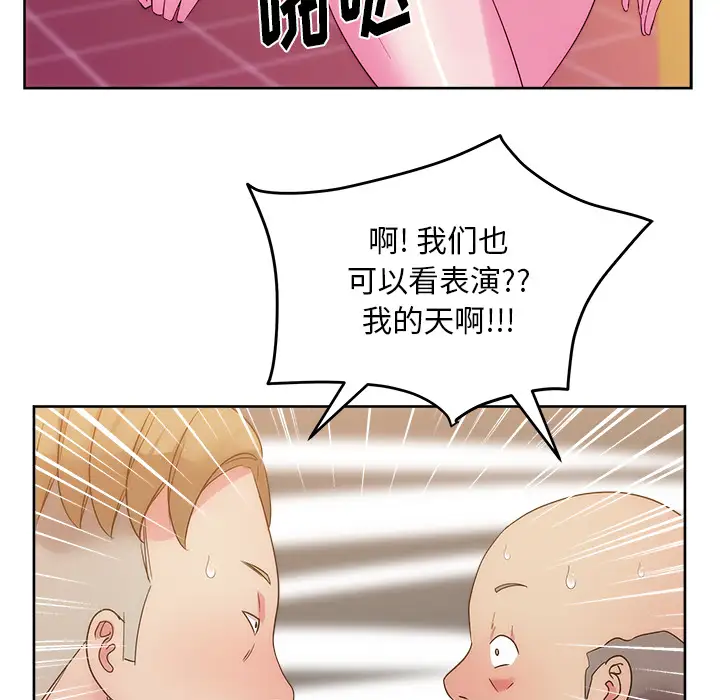 漫画吧的秀晶第27话