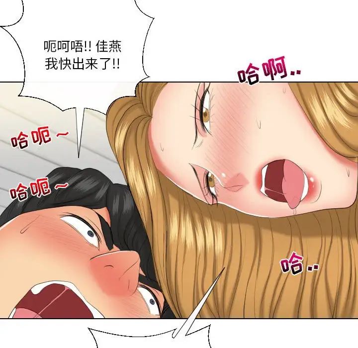 私密交易第19話