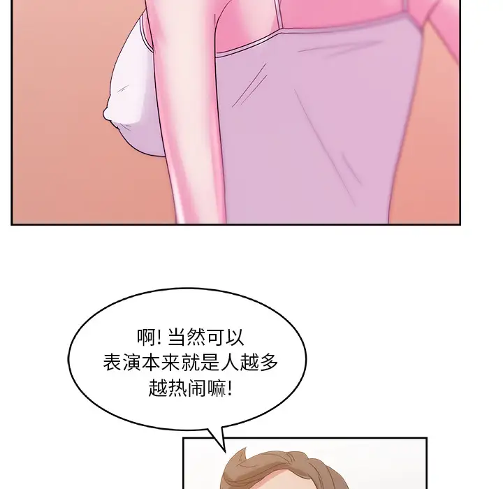 漫画吧的秀晶第27话