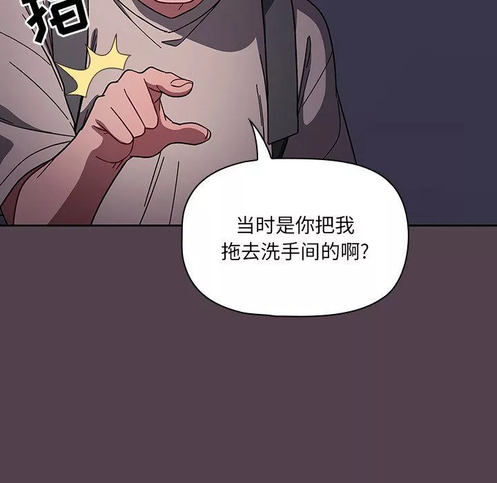 調教開關第11話