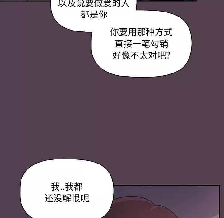 調教開關第11話