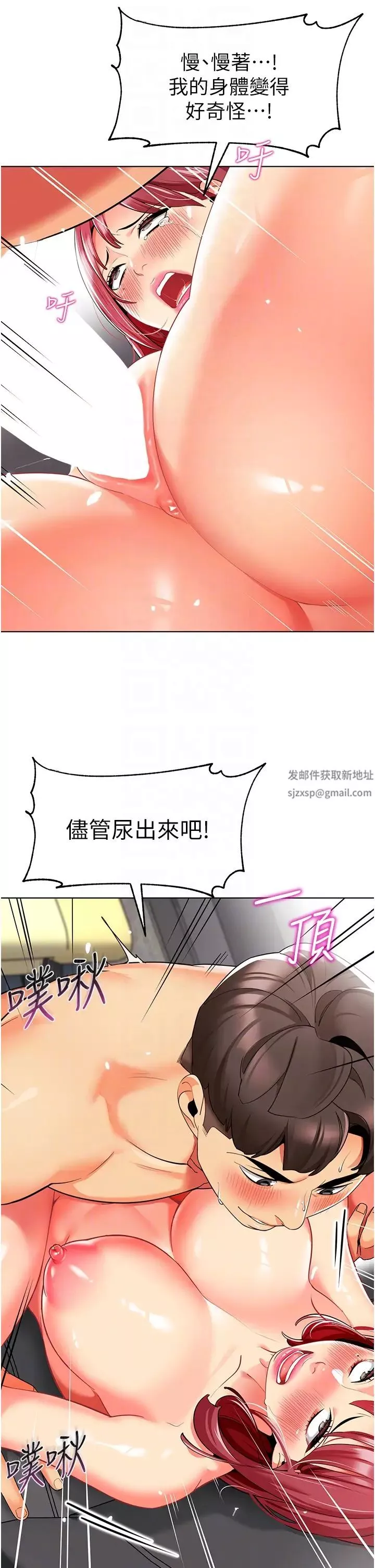 幼兒園老師們第19話-和老師車震到深夜